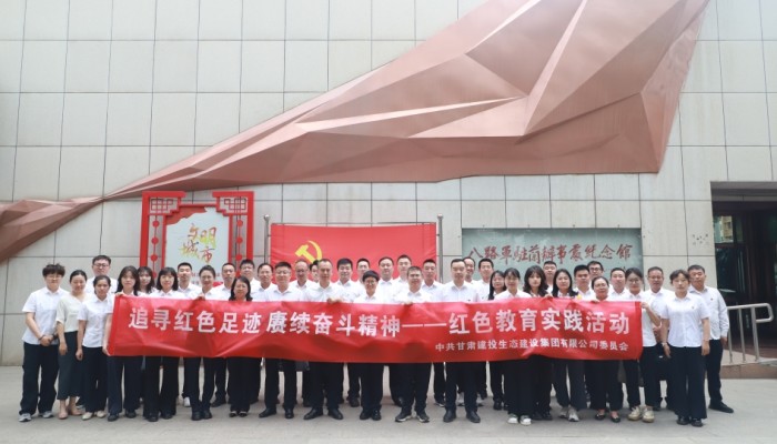 追尋紅色足跡 賡續(xù)奮斗精神 | 生態(tài)公司黨委開展慶祝建黨..